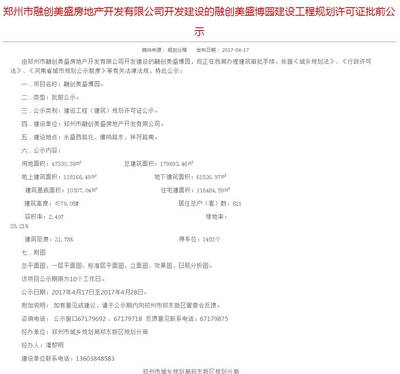 鄭州2024年8月前37個新盤集中入市 產(chǎn)品定位與價格趨勢分析