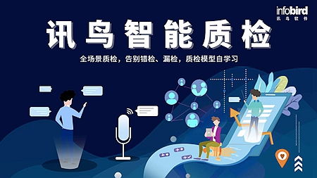 訊鳥(niǎo)軟件榮膺年度互聯(lián)網(wǎng)智能客服最佳產(chǎn)品 技術(shù)驅(qū)動(dòng)服務(wù)新篇章